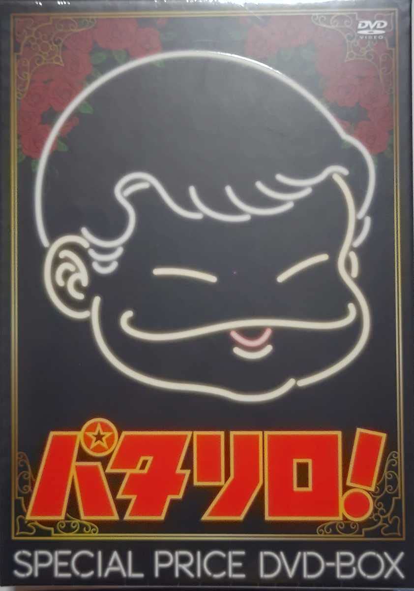 Amazon.co.jp: パタリロ DVD 「パタリロ」 スペシャルプライス